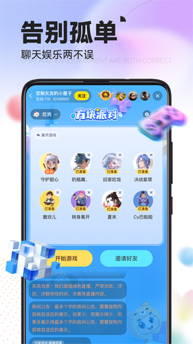 引力星球软件封面