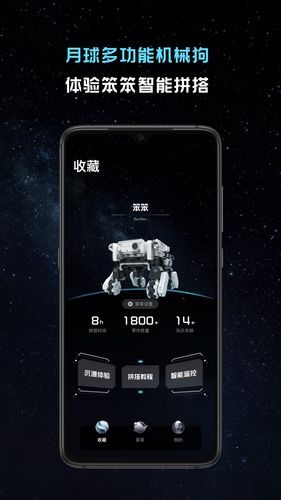 引力之外软件封面
