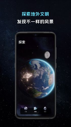 引力之外软件封面