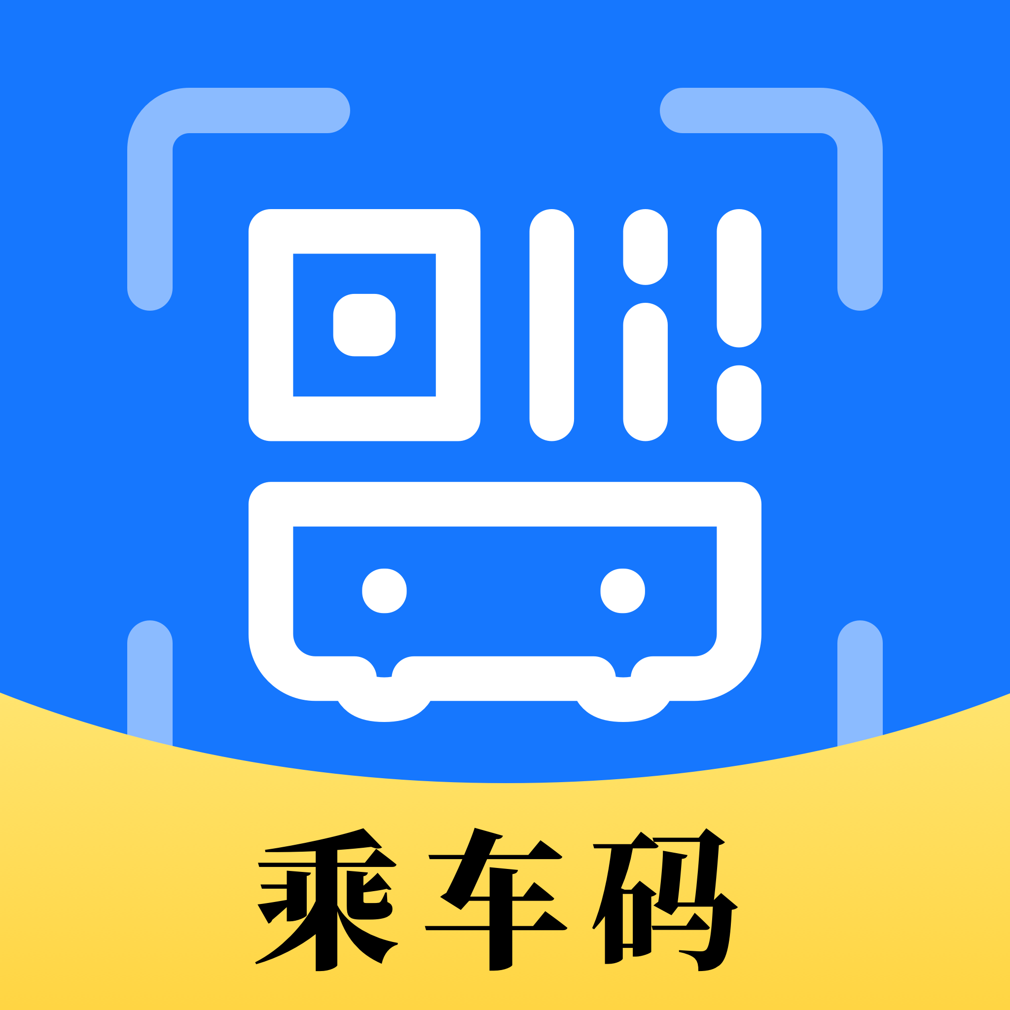 乘车码NFC v1.0.1 安卓应用
