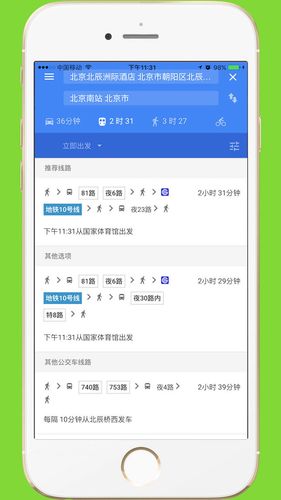 中文世界地图软件封面