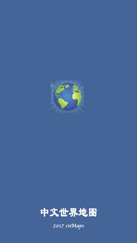 中文世界地图软件封面