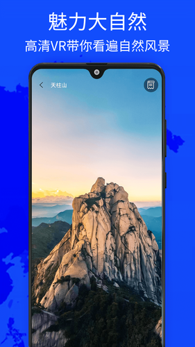 奥维世界街景地图软件封面