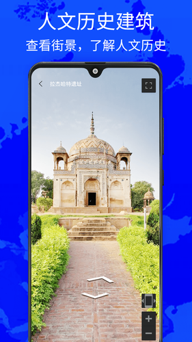 奥维世界街景地图软件封面