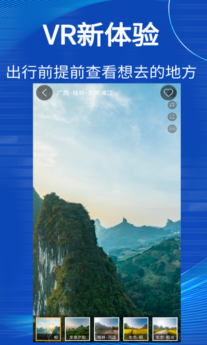 3D世界街景地图软件封面