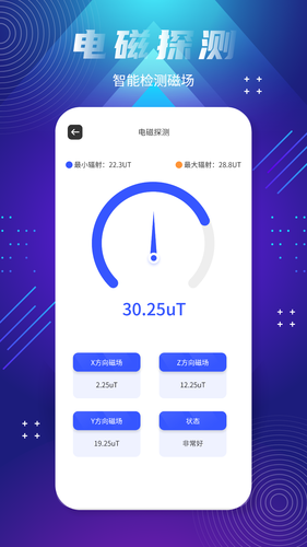 全球街景地图软件封面