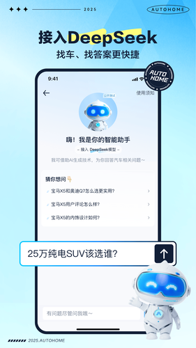 汽车之家软件封面