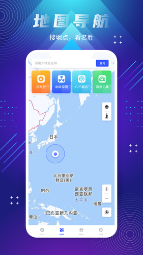 全球街景地图软件封面