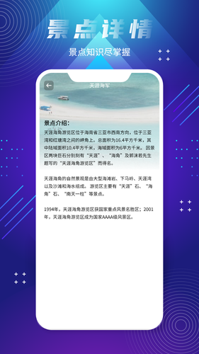 全球街景地图软件封面