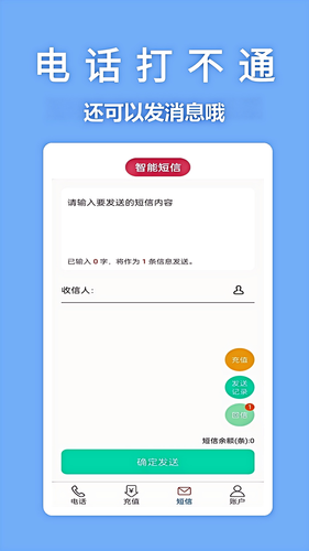 多号网络电话软件封面