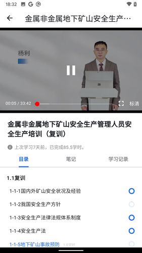 文投安全生产软件封面