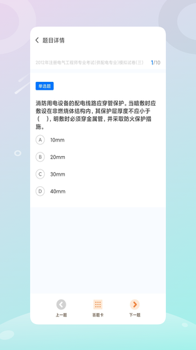 安全生产管理软件封面