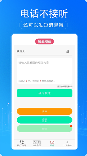 藏号网络电话软件封面