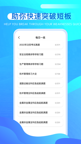 安全生产平台软件封面