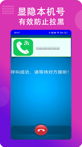 满意网络电话软件封面