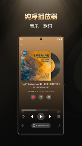 云赏HIFI软件封面