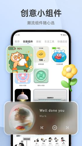 In Widget软件封面