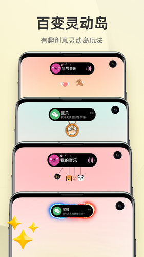 In Widget软件封面