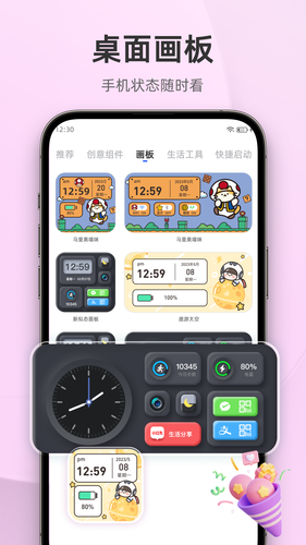 In Widget软件封面