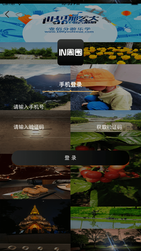 In周围软件封面