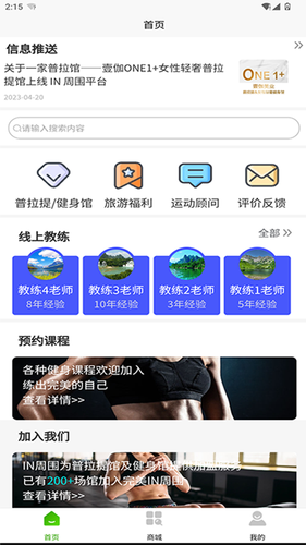 In周围软件封面