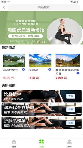 In周围软件封面