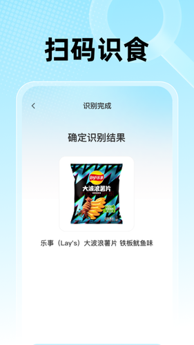 食品查询宝软件封面