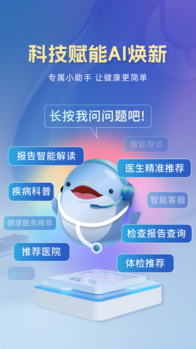 科瑞泰Q医软件封面