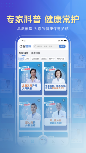 科瑞泰Q医软件封面