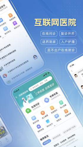 科瑞泰Q医软件封面