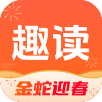 趣读免费小说