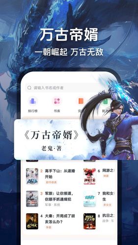 趣读免费小说软件封面