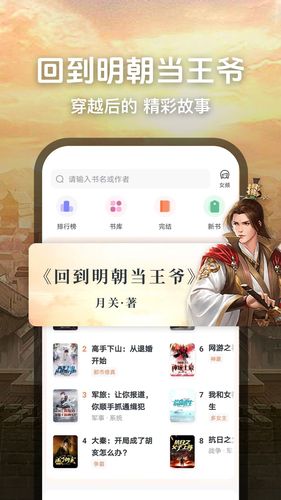 趣读免费小说软件封面