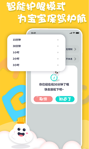 中英文绘本故事软件封面