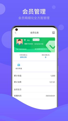 馆客多体育场馆系统软件封面