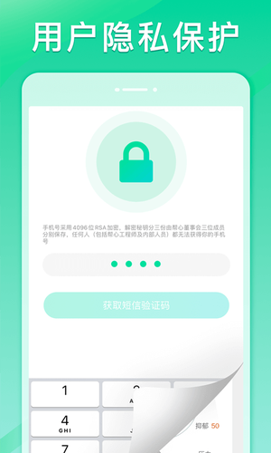 帮心心理软件封面