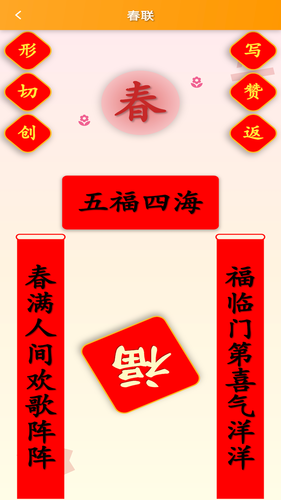 跟我学写汉字软件封面