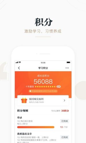 学习强国软件封面