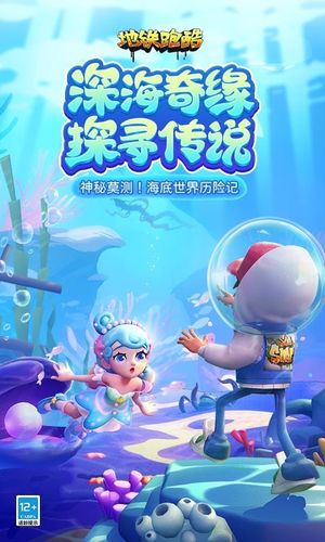 地铁跑酷-畅游海底世界软件封面