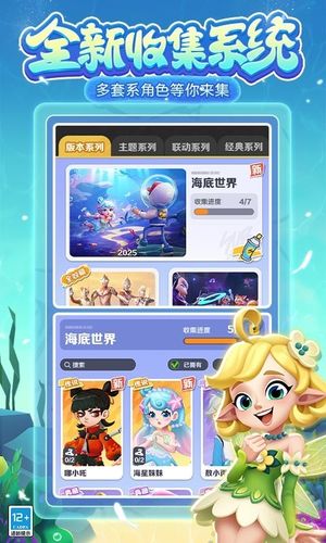 地铁跑酷-畅游海底世界软件封面