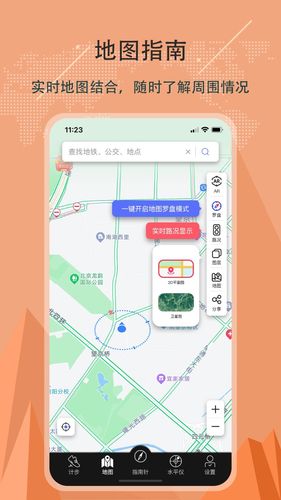 指南针软件封面