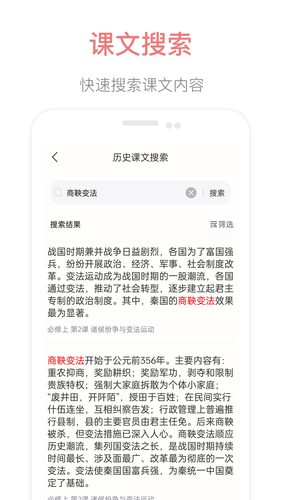 掌上高中软件封面