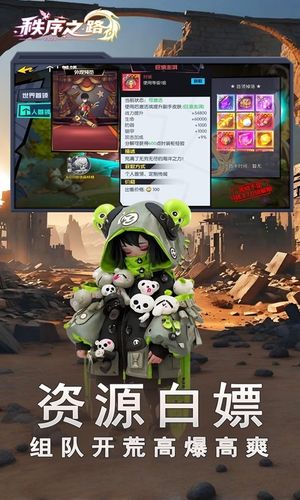 秩序之路软件封面