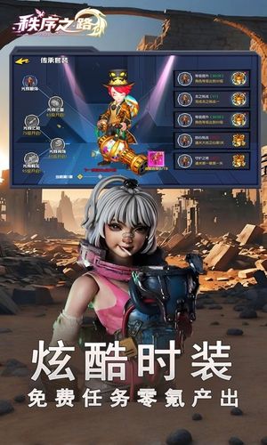 秩序之路软件封面