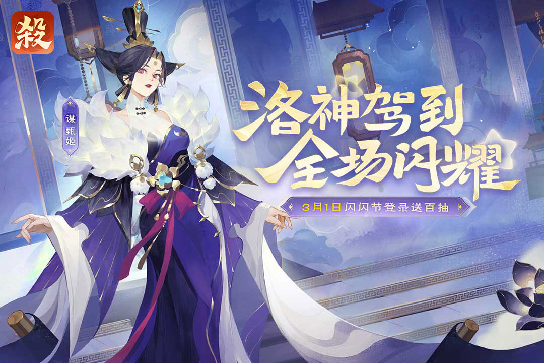 欢乐三国杀软件封面