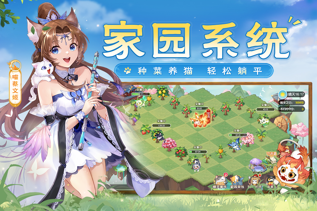 欢乐三国杀软件封面