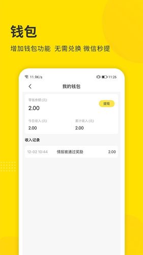 掌上天津极速版软件封面