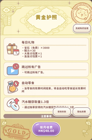 吉伊卡哇手游黄金护照要不要买