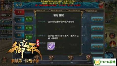 御龙在天：70级快速升级攻略与技巧分享