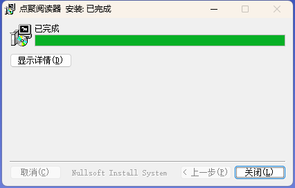 点聚OFD